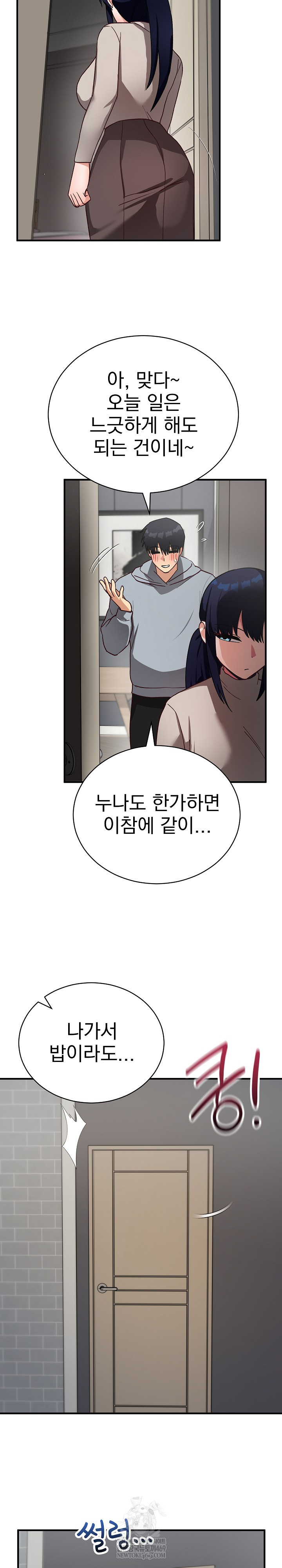 Saving My Magical Girl Raw - Chapter 21 [photo 23] - MangaPorn