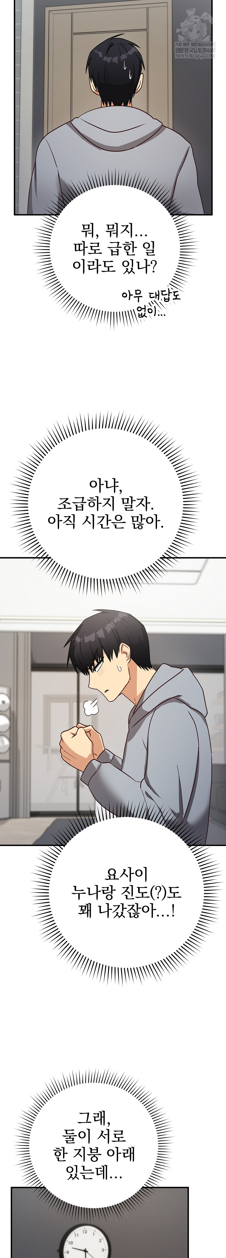 Saving My Magical Girl Raw - Chapter 21 [photo 24] - MangaPorn