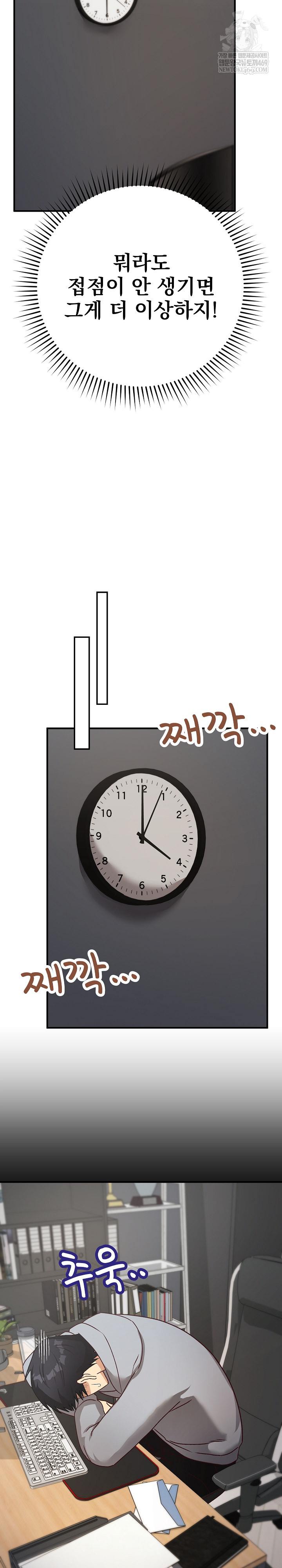 Saving My Magical Girl Raw - Chapter 21 [photo 25] - MangaPorn