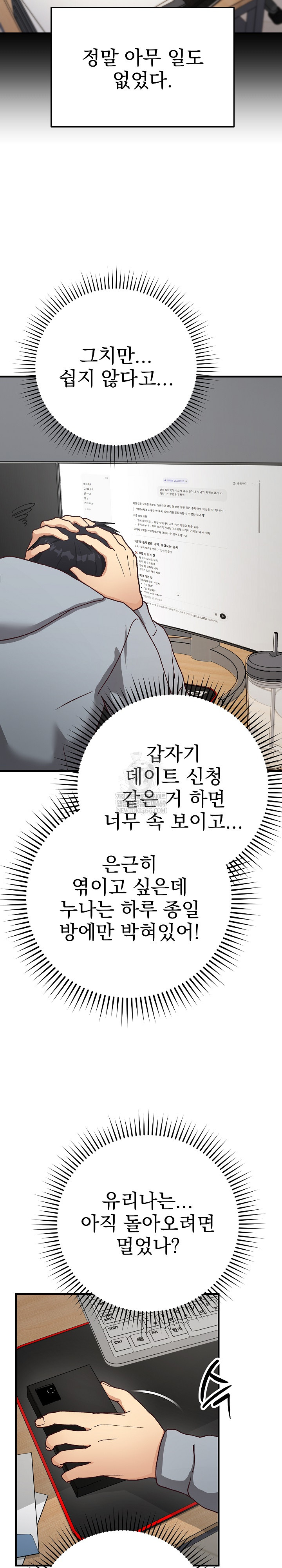 Saving My Magical Girl Raw - Chapter 21 [photo 26] - MangaPorn