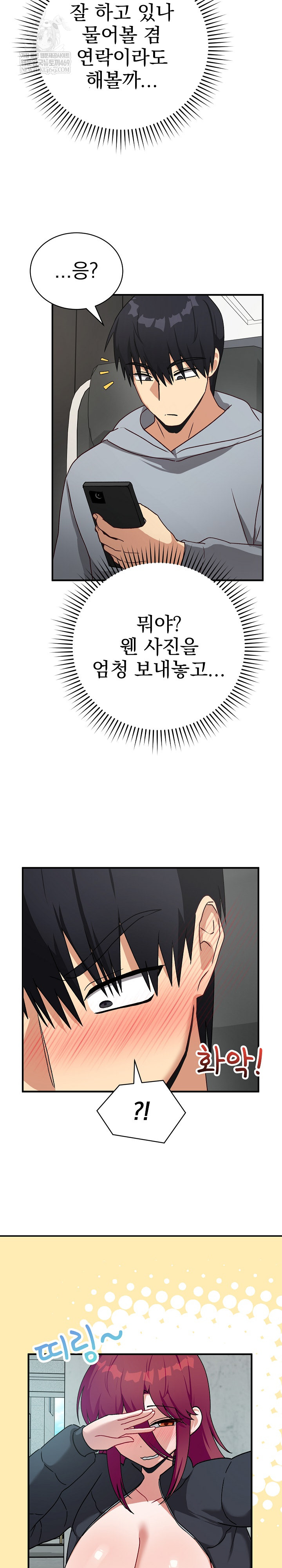 Saving My Magical Girl Raw - Chapter 21 [photo 27] - MangaPorn