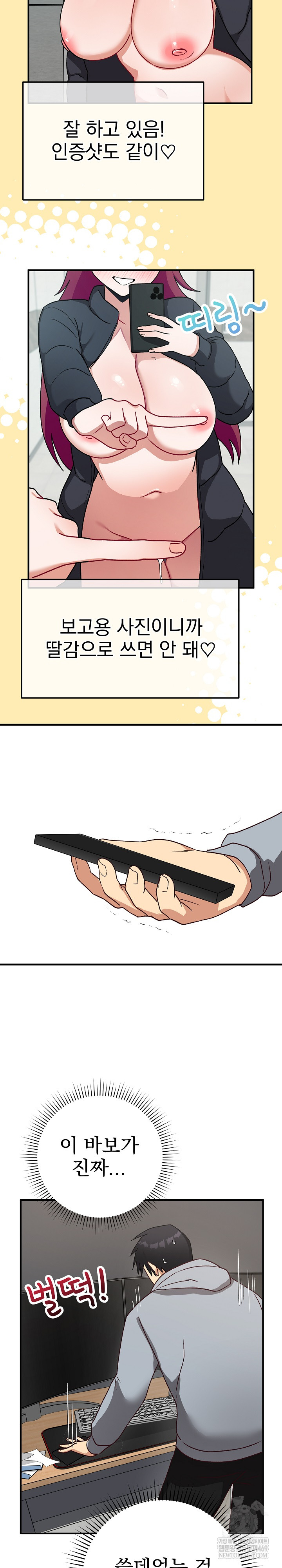 Saving My Magical Girl Raw - Chapter 21 [photo 28] - MangaPorn