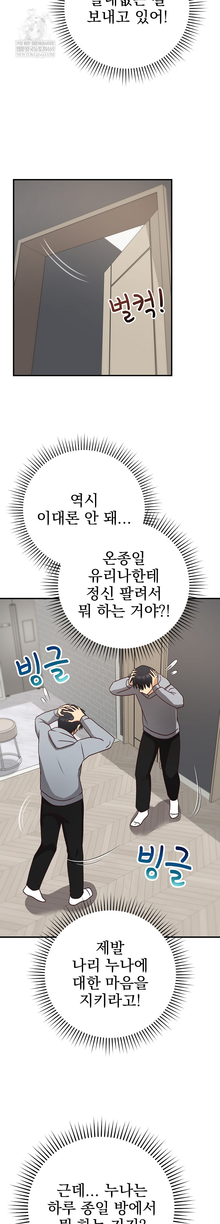 Saving My Magical Girl Raw - Chapter 21 [photo 29] - MangaPorn