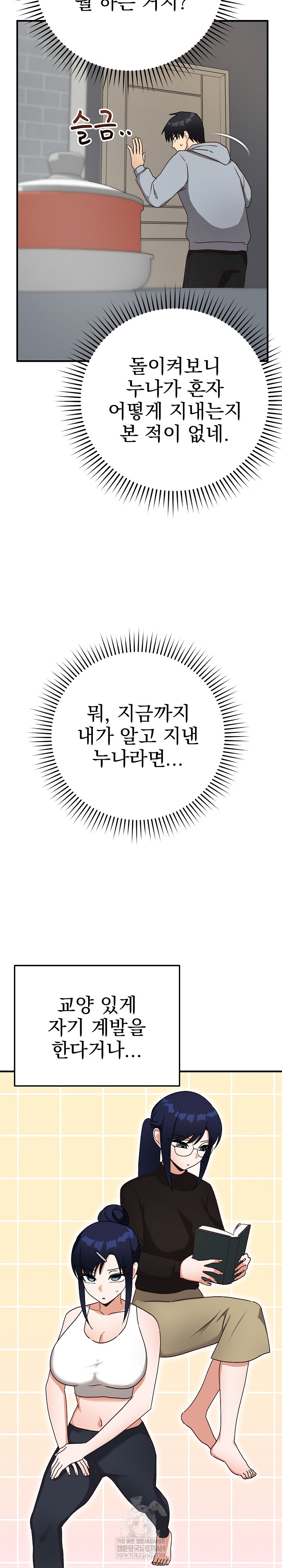 Saving My Magical Girl Raw - Chapter 21 [photo 30] - MangaPorn