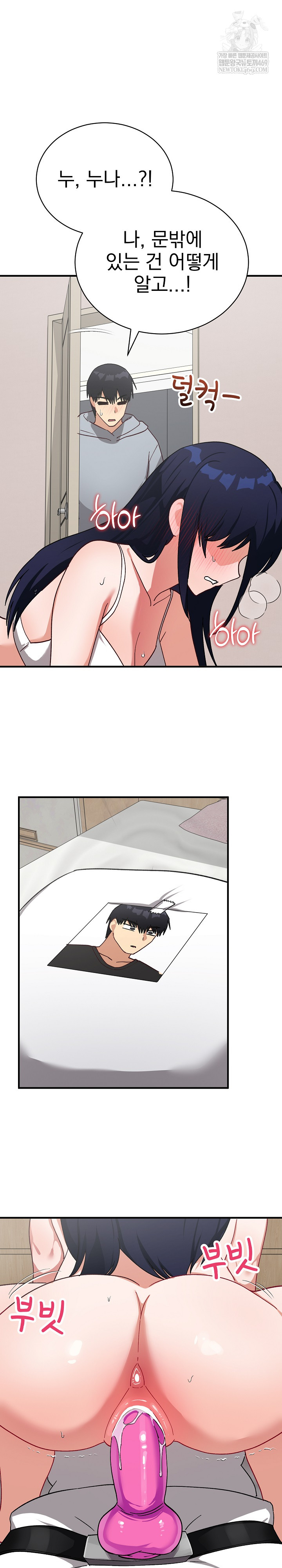 Saving My Magical Girl Raw - Chapter 21 [photo 32] - MangaPorn