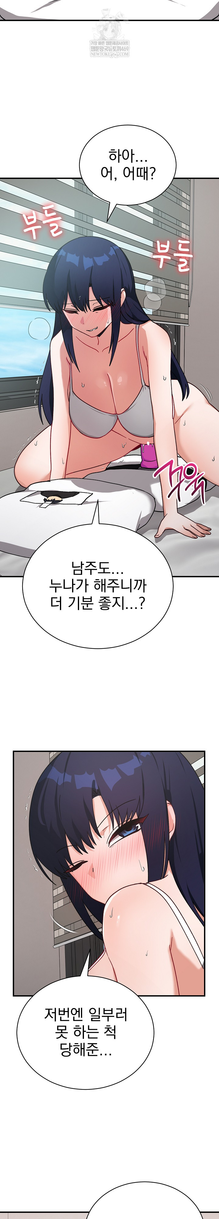 Saving My Magical Girl Raw - Chapter 21 [photo 33] - MangaPorn