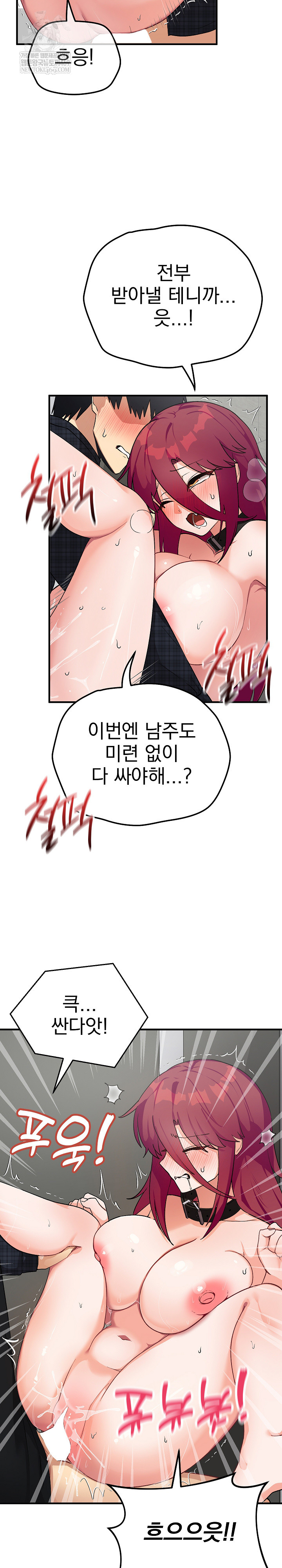 Saving My Magical Girl Raw - Chapter 21 [photo 4] - MangaPorn