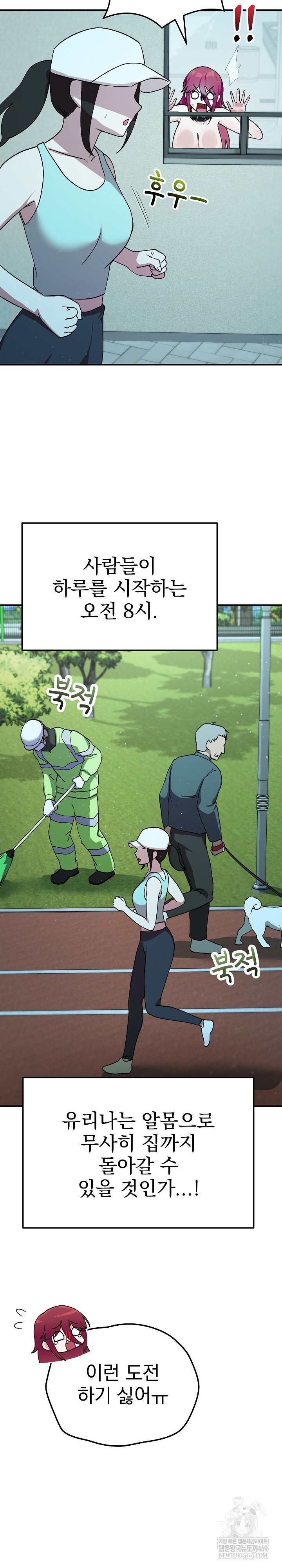 Saving My Magical Girl Raw - Chapter 21 [photo 8] - MangaPorn