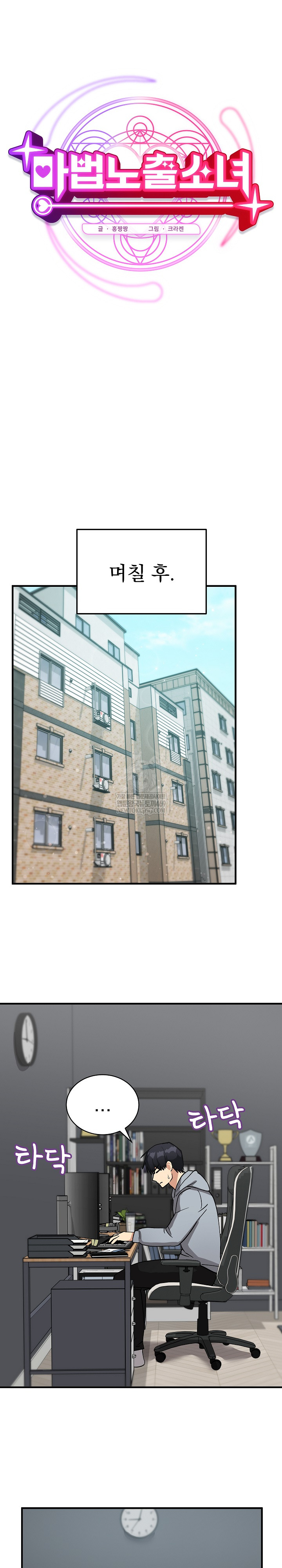 Saving My Magical Girl Raw - Chapter 21 [photo 9] - MangaPorn