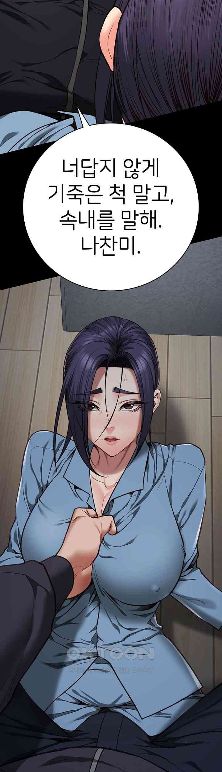 The Bear Girl Raw - Chapter 61 [photo 10] - MangaPorn