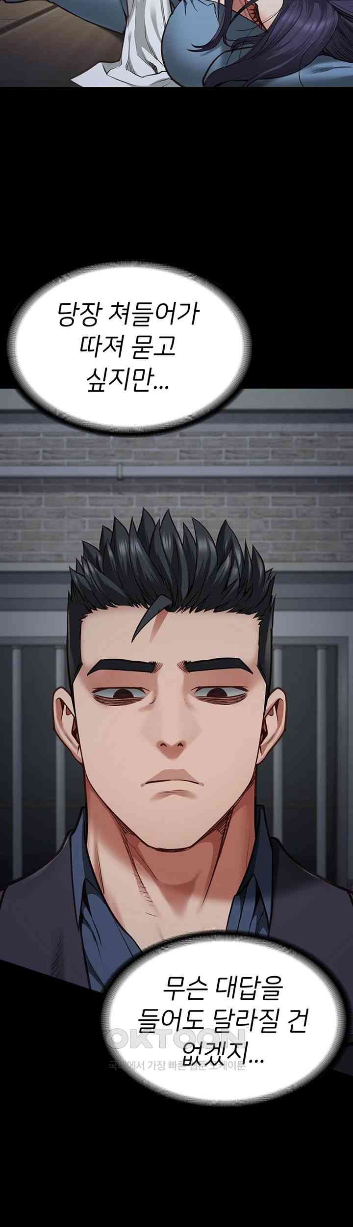 The Bear Girl Raw - Chapter 61 [photo 13] - MangaPorn