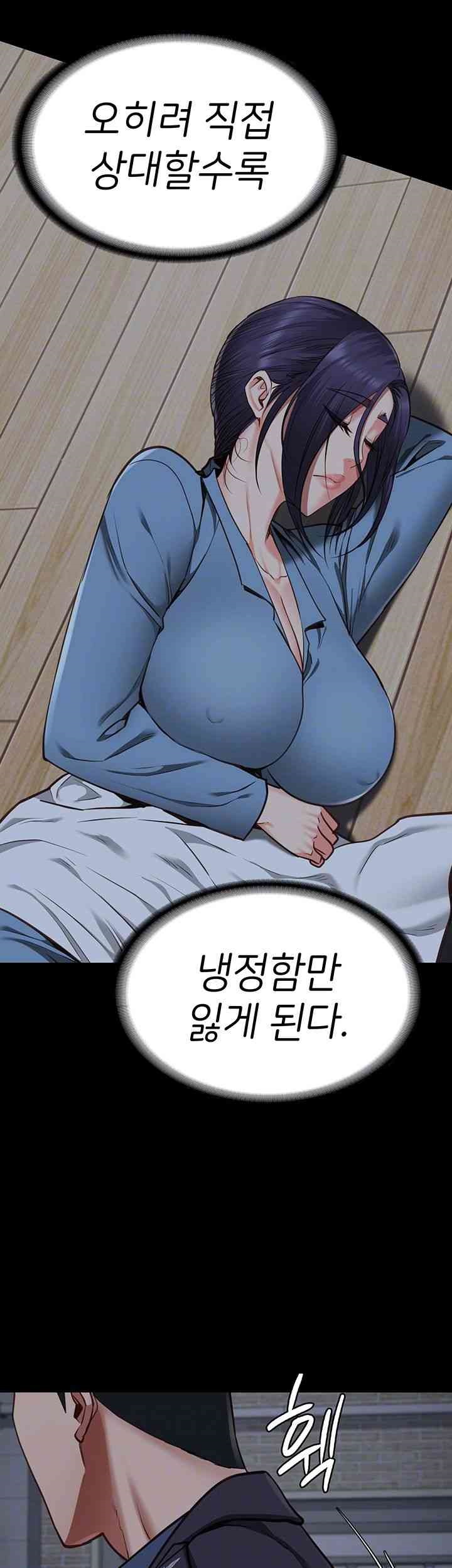 The Bear Girl Raw - Chapter 61 [photo 14] - MangaPorn