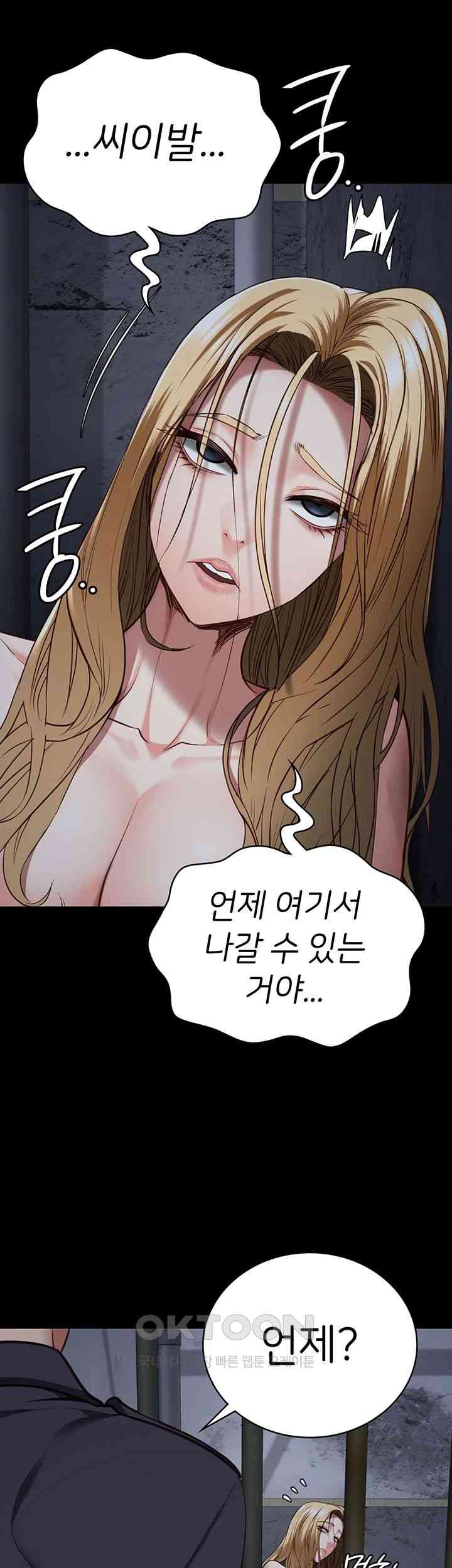 The Bear Girl Raw - Chapter 61 [photo 22] - MangaPorn