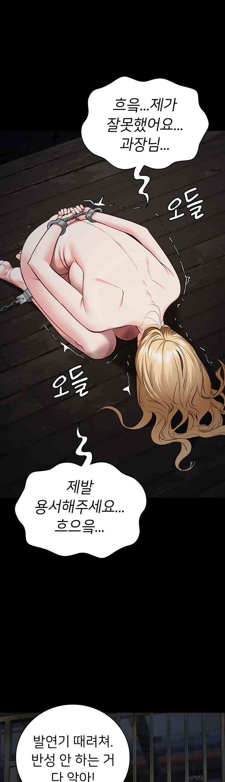 The Bear Girl Raw - Chapter 61 [photo 26] - MangaPorn