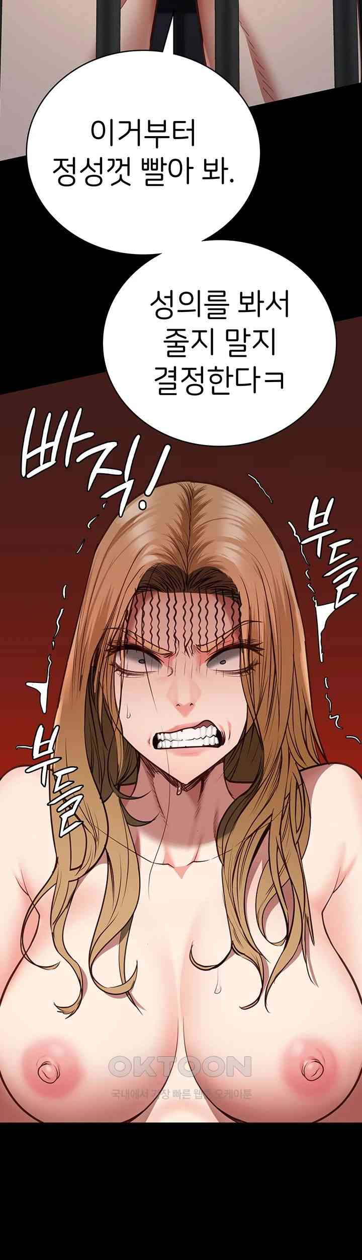 The Bear Girl Raw - Chapter 61 [photo 32] - MangaPorn