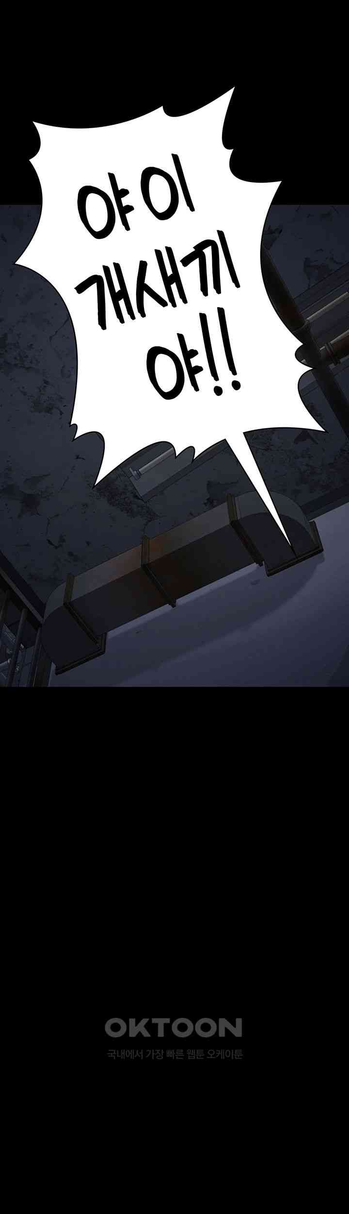 The Bear Girl Raw - Chapter 61 [photo 33] - MangaPorn