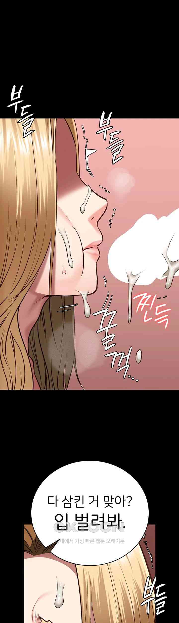 The Bear Girl Raw - Chapter 61 [photo 43] - MangaPorn