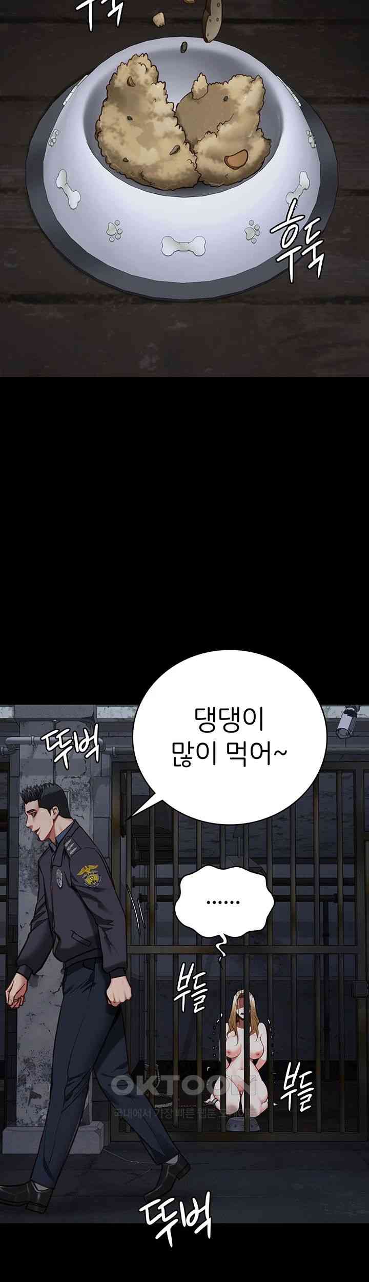 The Bear Girl Raw - Chapter 61 [photo 48] - MangaPorn