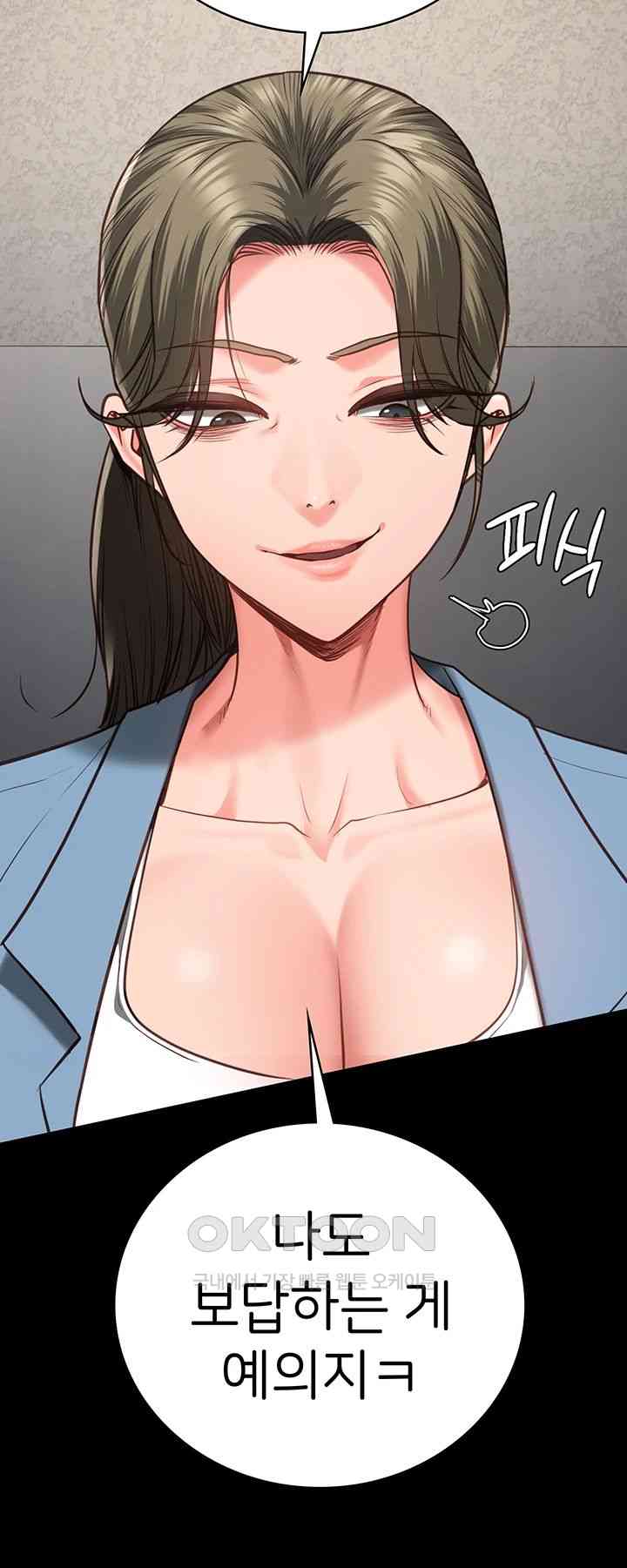 The Bear Girl Raw - Chapter 61 [photo 59] - MangaPorn