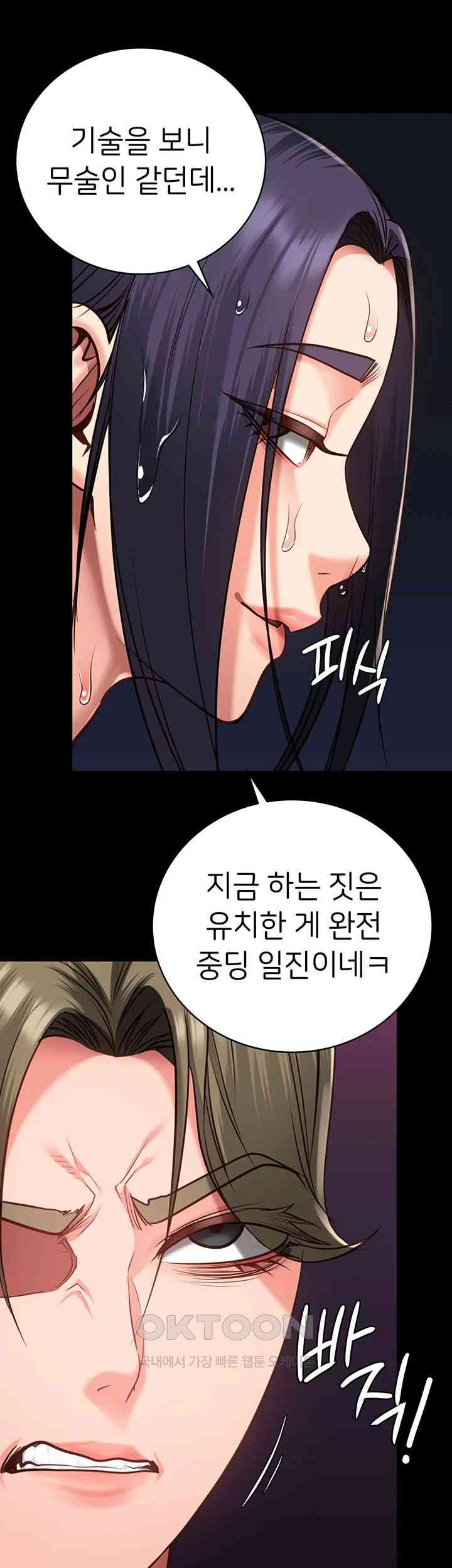 The Bear Girl Raw - Chapter 61 [photo 62] - MangaPorn