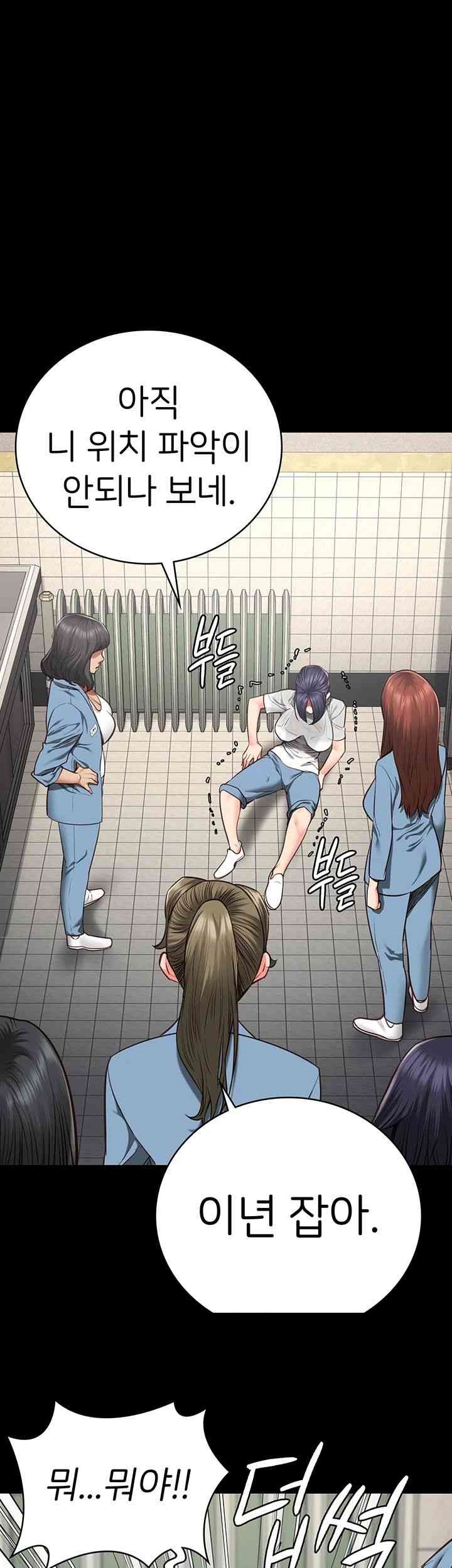 The Bear Girl Raw - Chapter 61 [photo 65] - MangaPorn