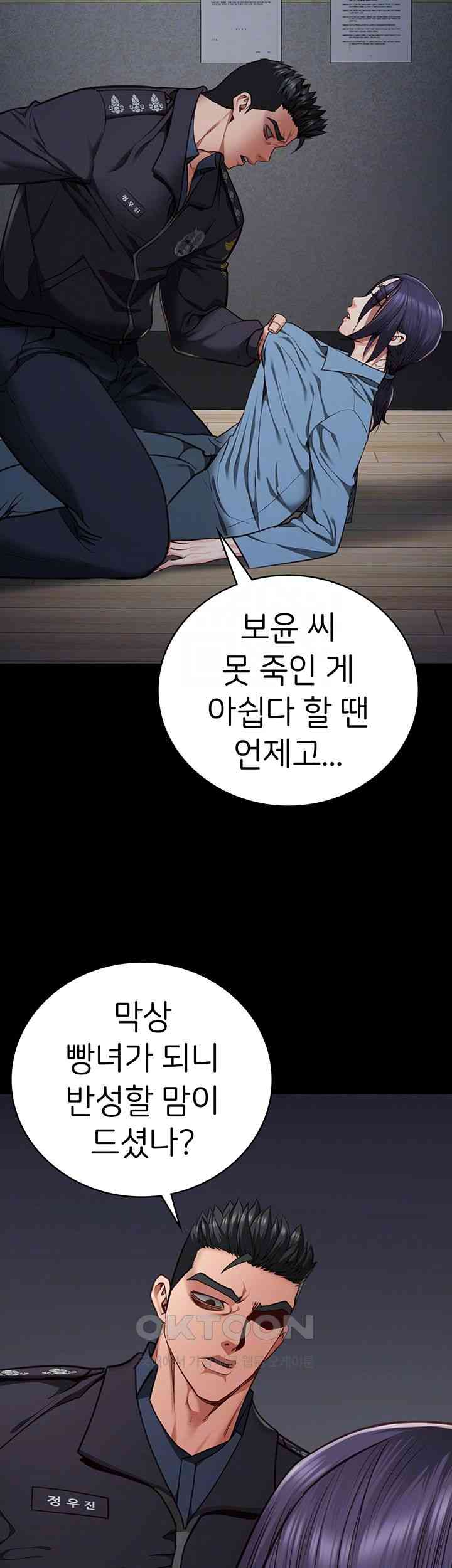 The Bear Girl Raw - Chapter 61 [photo 9] - MangaPorn