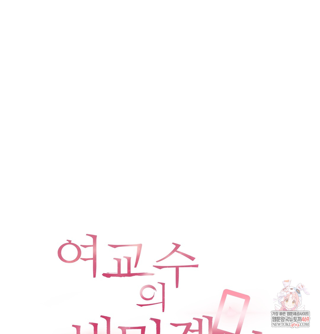 The Professor’s Secret Account Raw - Chapter 25 [photo 1] - MangaPorn