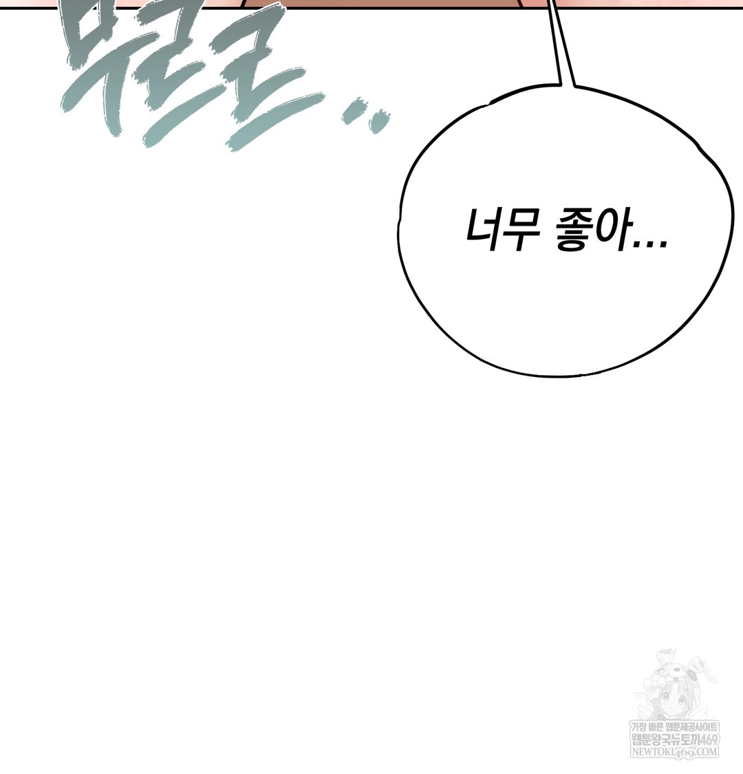 The Professor’s Secret Account Raw - Chapter 25 [photo 111] - MangaPorn