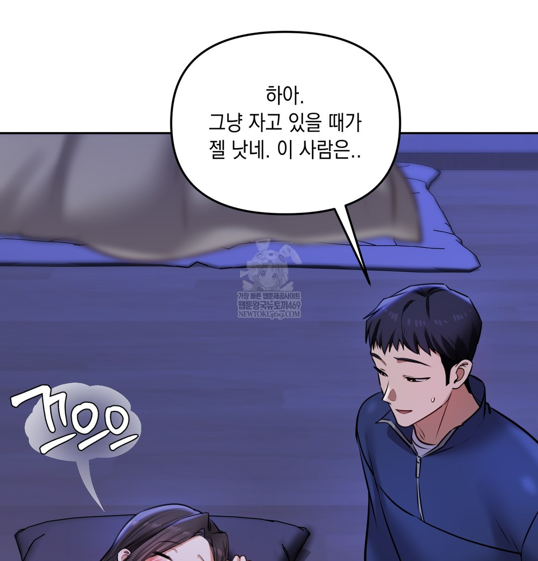 The Professor’s Secret Account Raw - Chapter 25 [photo 115] - MangaPorn