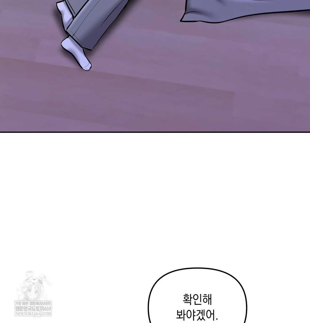 The Professor’s Secret Account Raw - Chapter 25 [photo 124] - MangaPorn