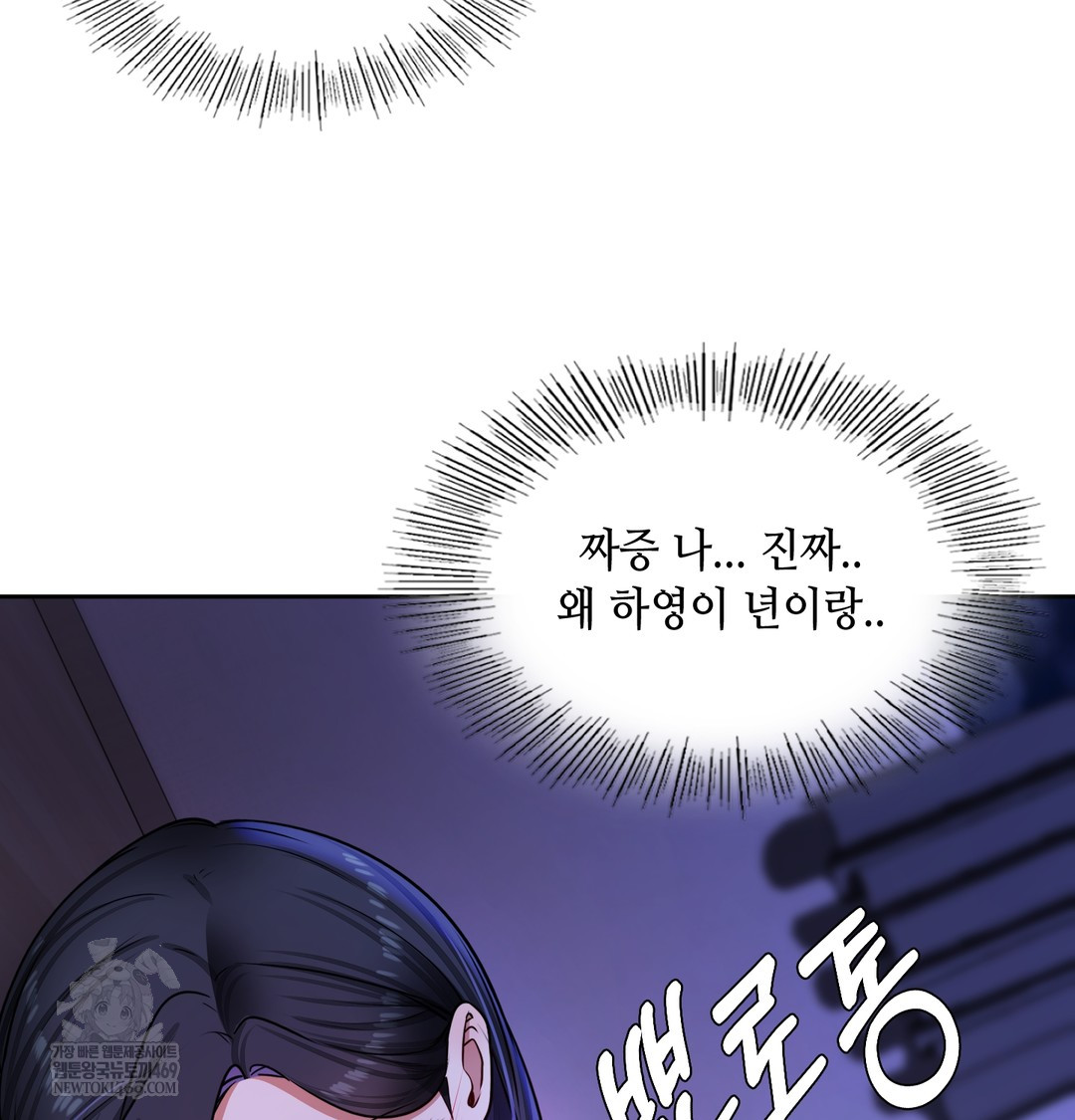 The Professor’s Secret Account Raw - Chapter 25 [photo 130] - MangaPorn