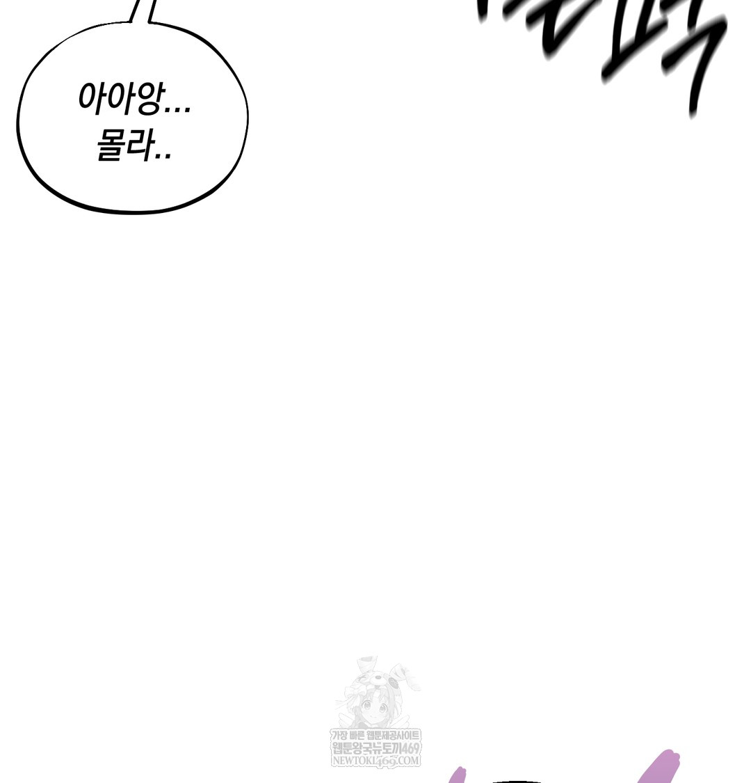 The Professor’s Secret Account Raw - Chapter 25 [photo 16] - MangaPorn