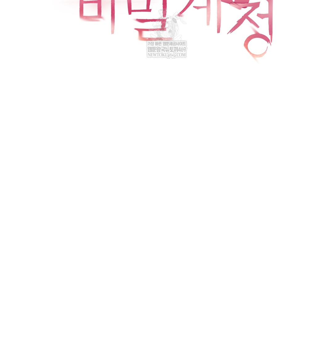 The Professor’s Secret Account Raw - Chapter 25 [photo 2] - MangaPorn