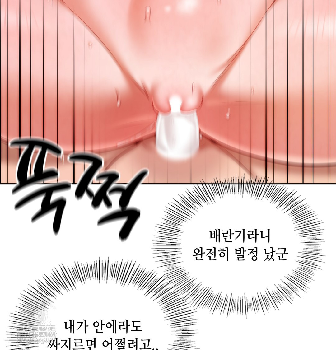 The Professor’s Secret Account Raw - Chapter 25 [photo 22] - MangaPorn