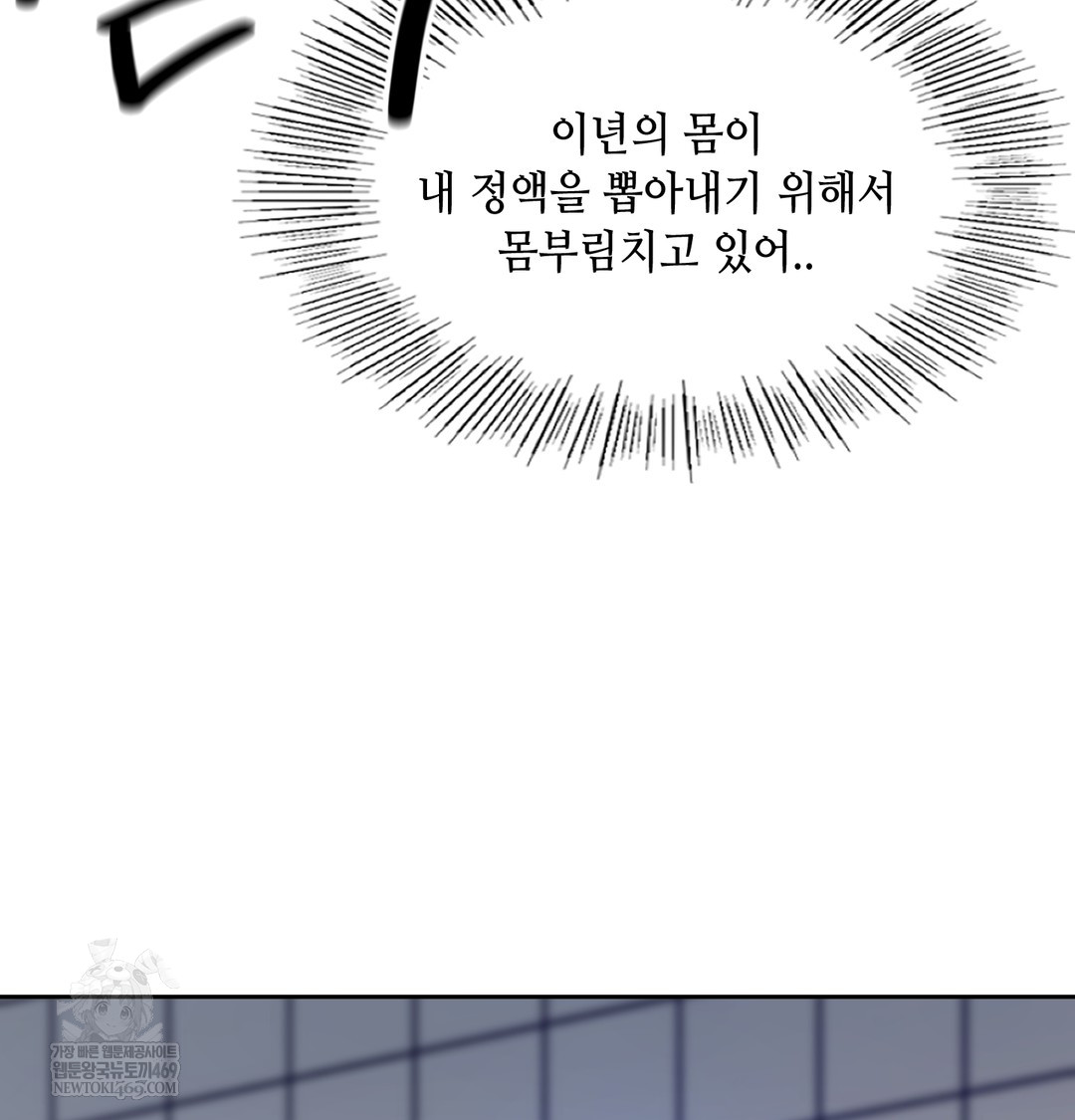 The Professor’s Secret Account Raw - Chapter 25 [photo 33] - MangaPorn