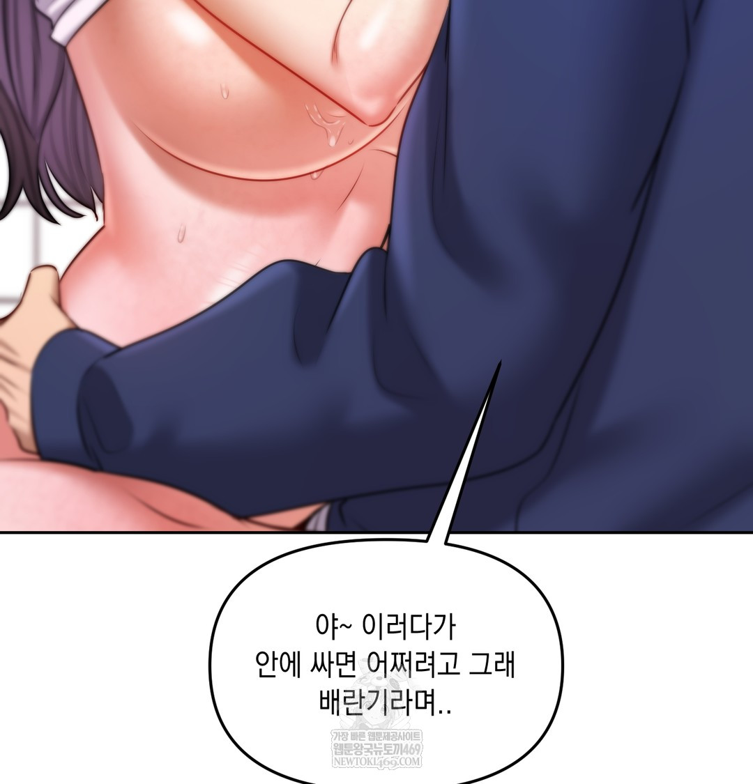 The Professor’s Secret Account Raw - Chapter 25 [photo 35] - MangaPorn