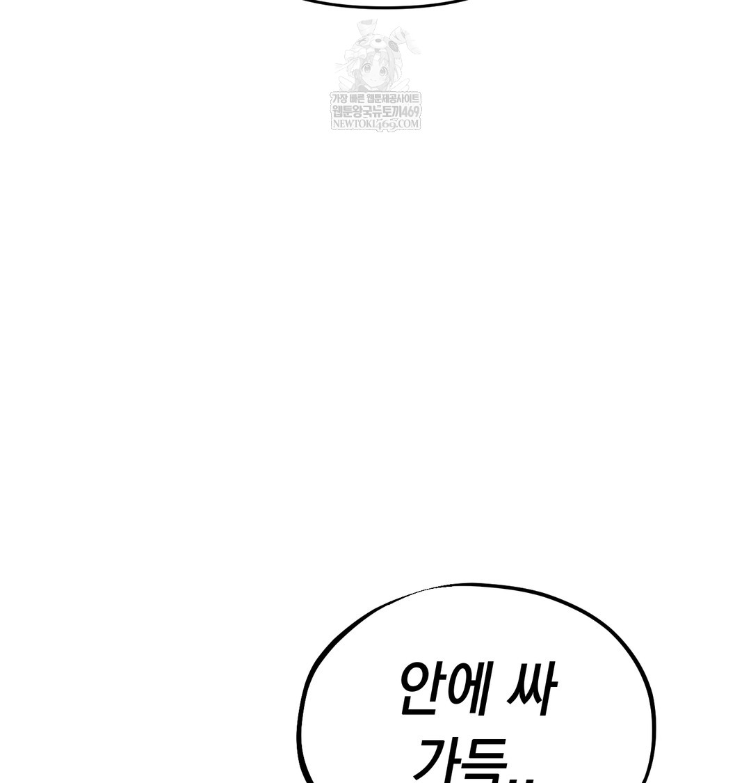 The Professor’s Secret Account Raw - Chapter 25 [photo 36] - MangaPorn