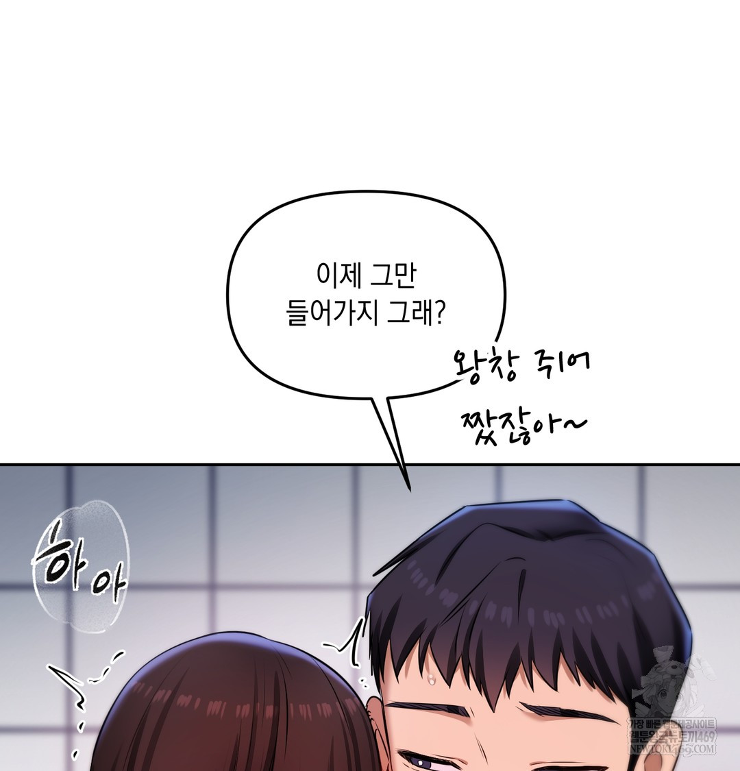 The Professor’s Secret Account Raw - Chapter 25 [photo 46] - MangaPorn