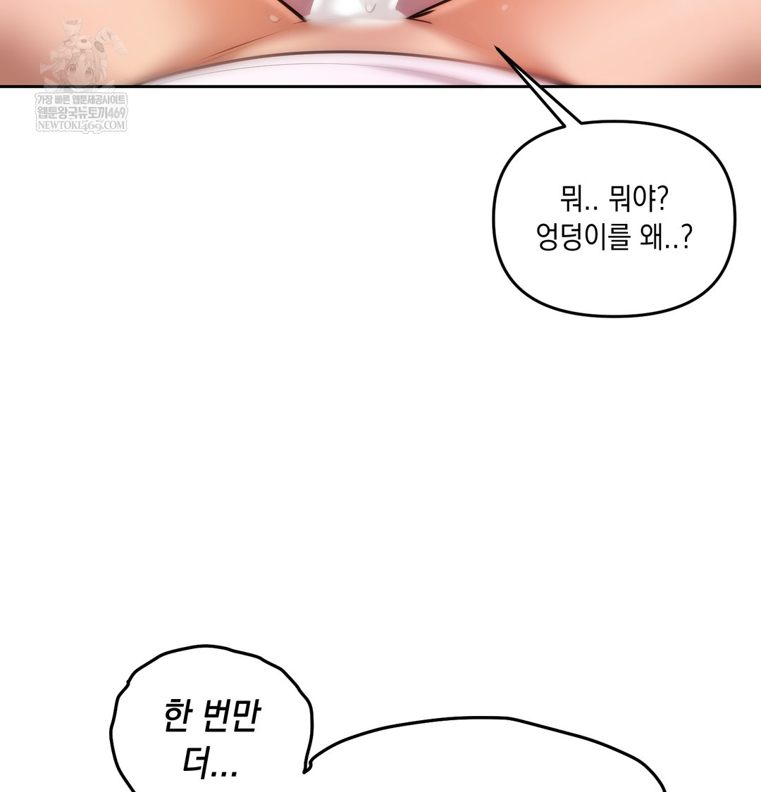 The Professor’s Secret Account Raw - Chapter 25 [photo 54] - MangaPorn