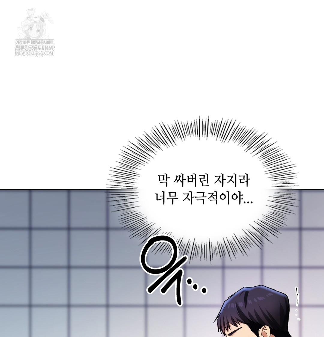 The Professor’s Secret Account Raw - Chapter 25 [photo 59] - MangaPorn