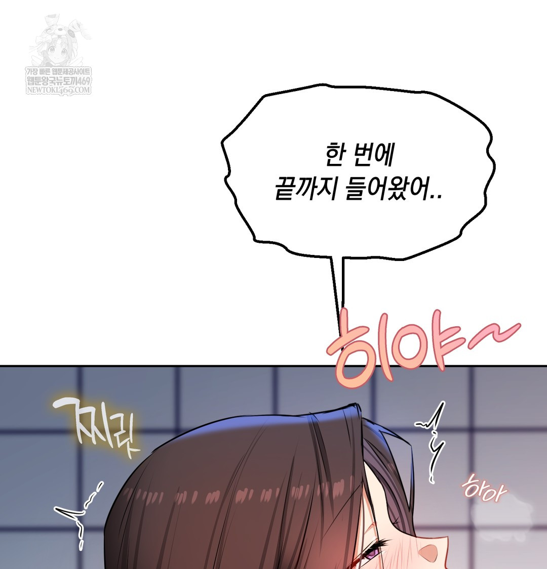 The Professor’s Secret Account Raw - Chapter 25 [photo 6] - MangaPorn