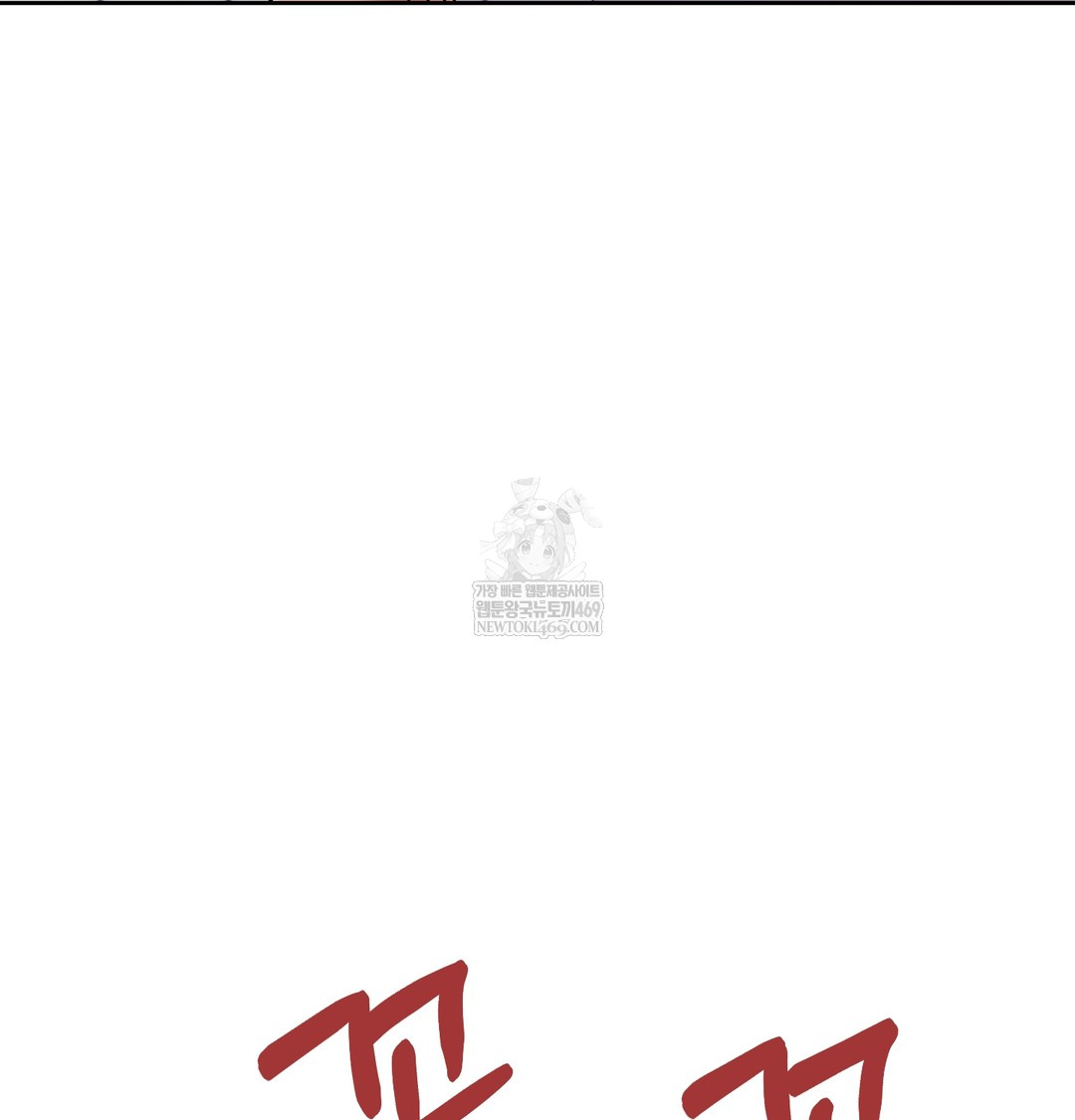 The Professor’s Secret Account Raw - Chapter 25 [photo 61] - MangaPorn