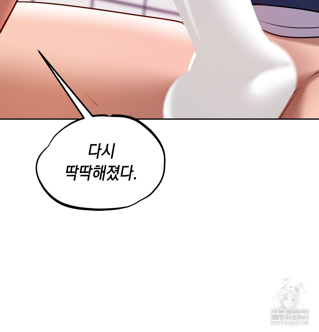 The Professor’s Secret Account Raw - Chapter 25 [photo 63] - MangaPorn