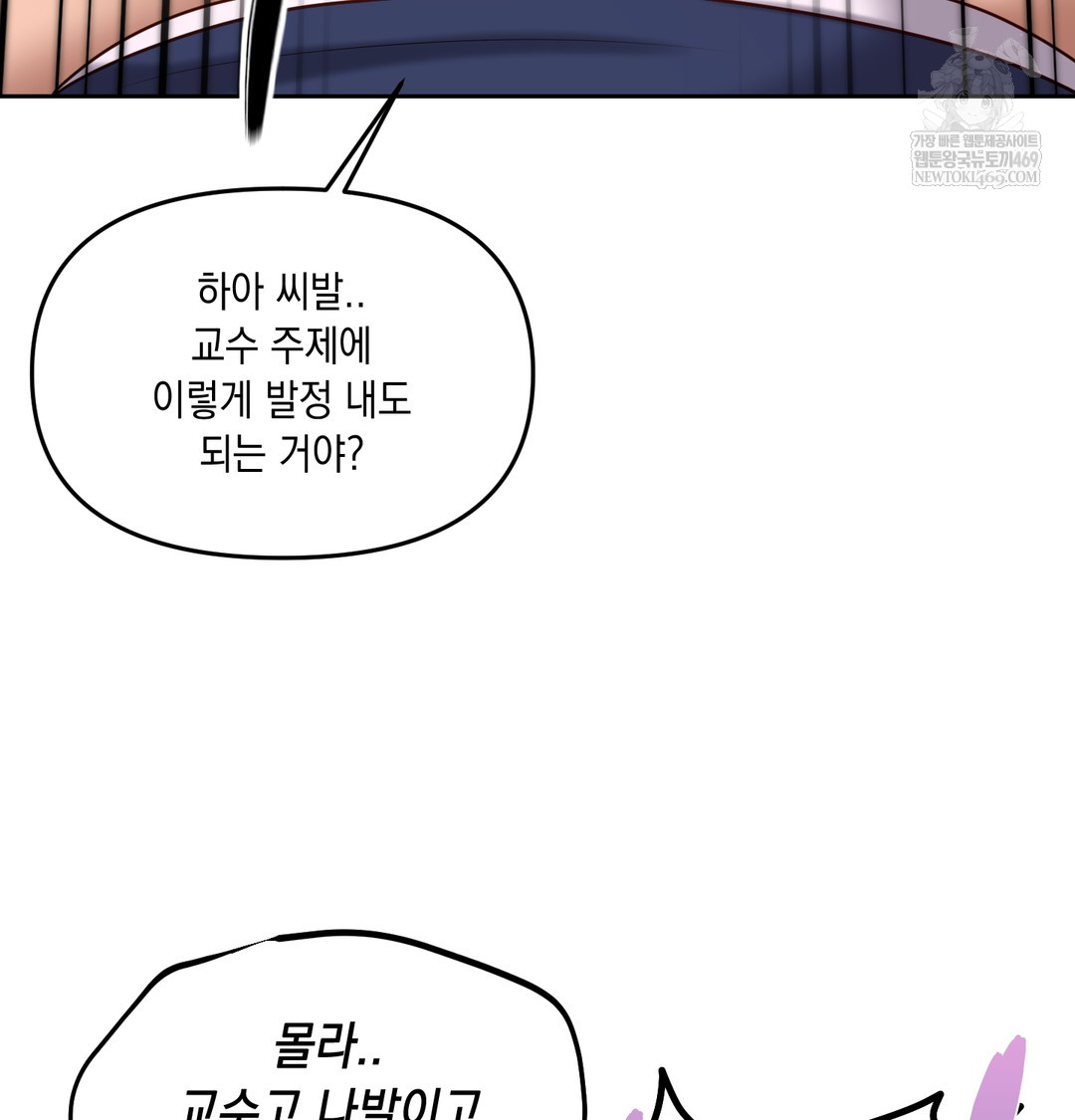 The Professor’s Secret Account Raw - Chapter 25 [photo 72] - MangaPorn