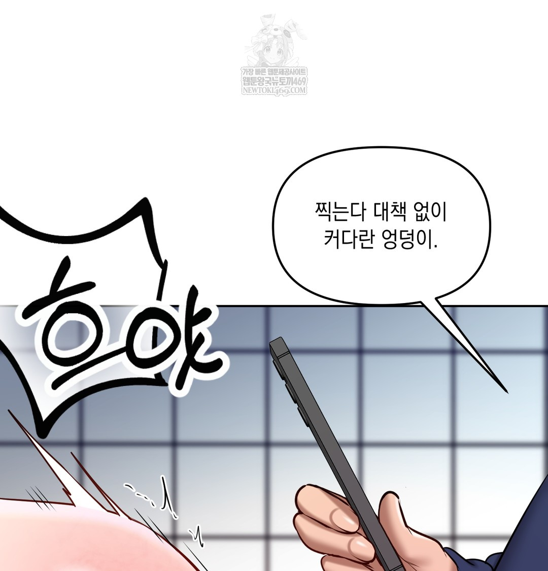 The Professor’s Secret Account Raw - Chapter 25 [photo 78] - MangaPorn