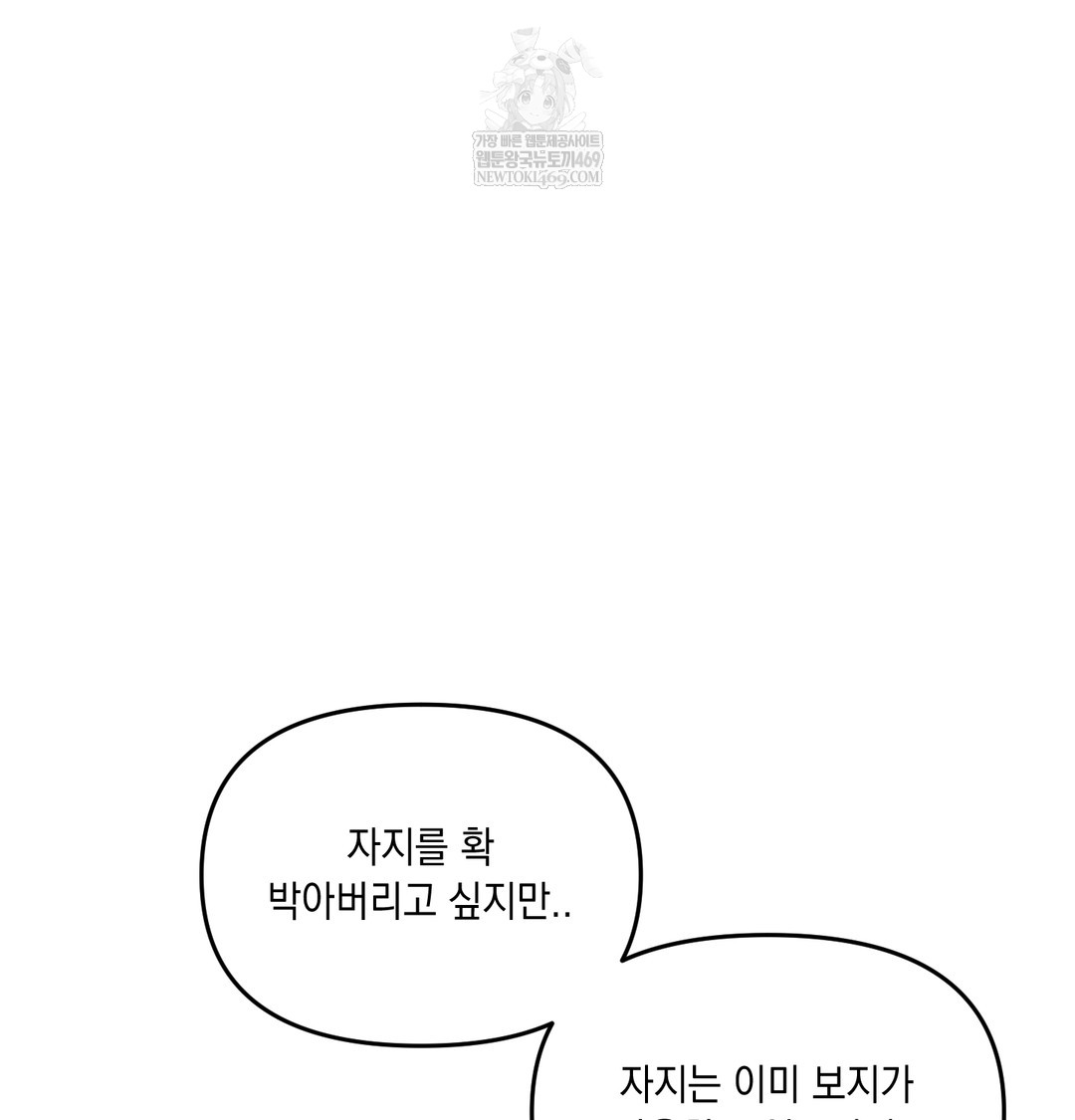 The Professor’s Secret Account Raw - Chapter 25 [photo 84] - MangaPorn