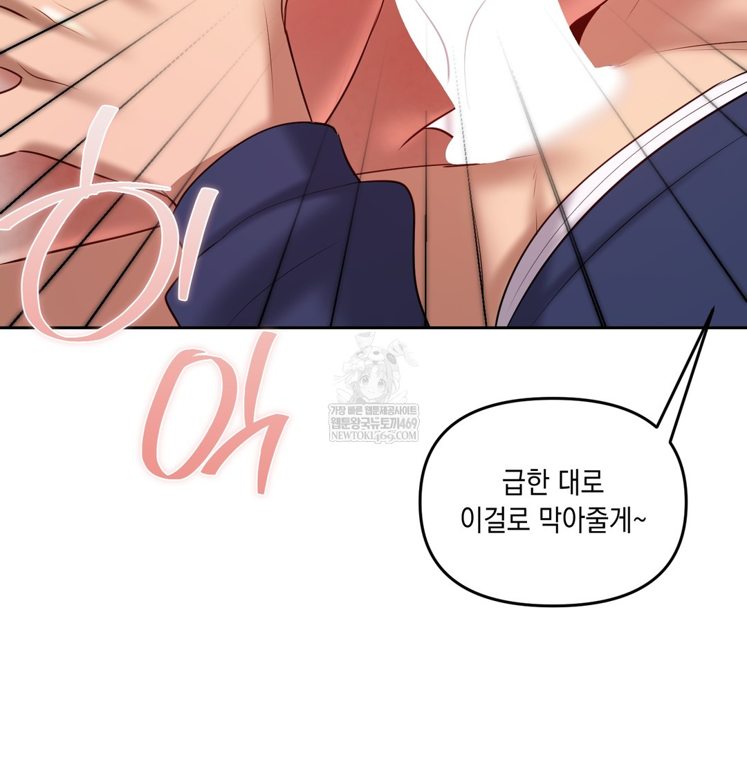 The Professor’s Secret Account Raw - Chapter 25 [photo 86] - MangaPorn