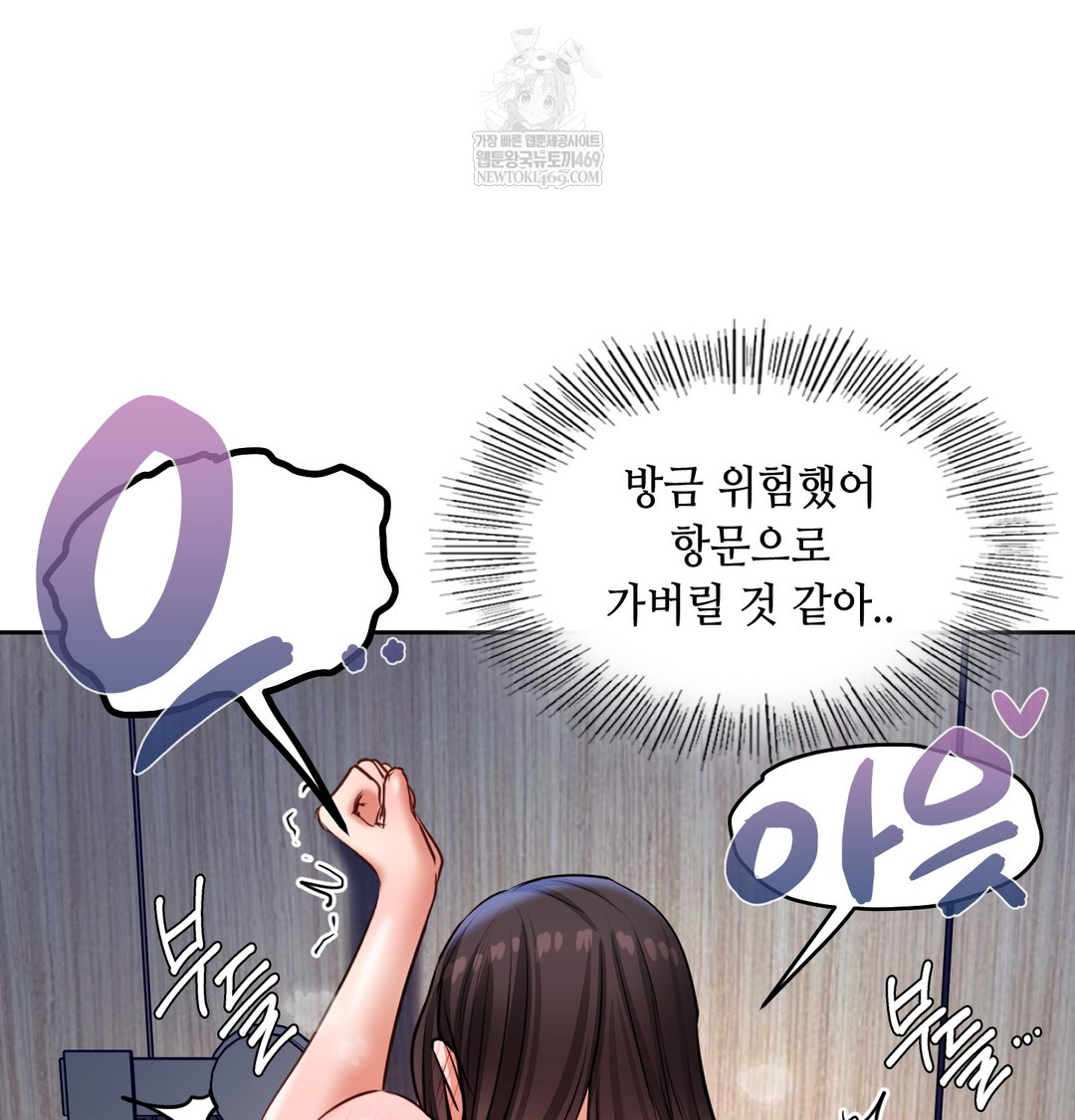 The Professor’s Secret Account Raw - Chapter 25 [photo 87] - MangaPorn