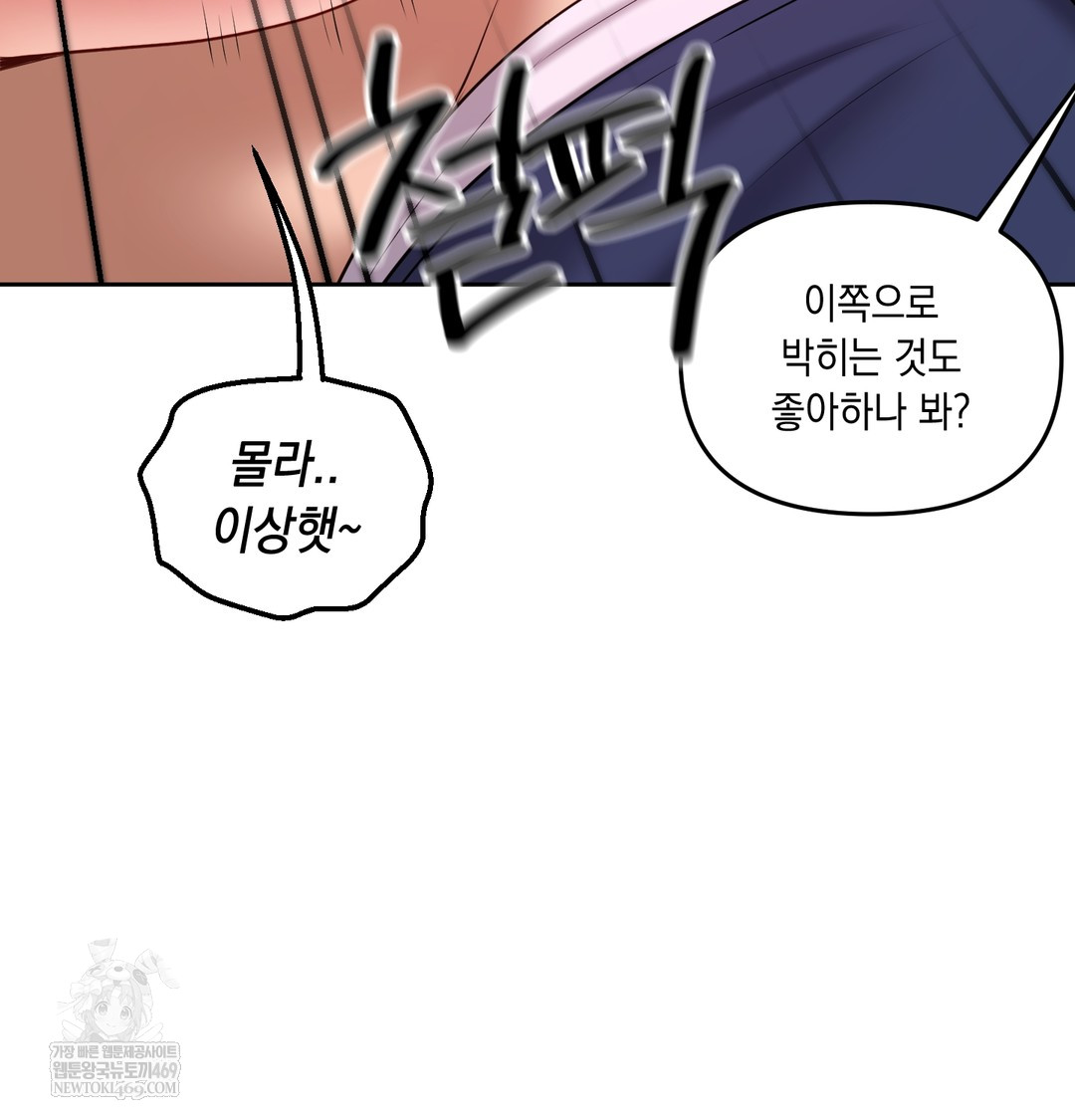 The Professor’s Secret Account Raw - Chapter 25 [photo 91] - MangaPorn