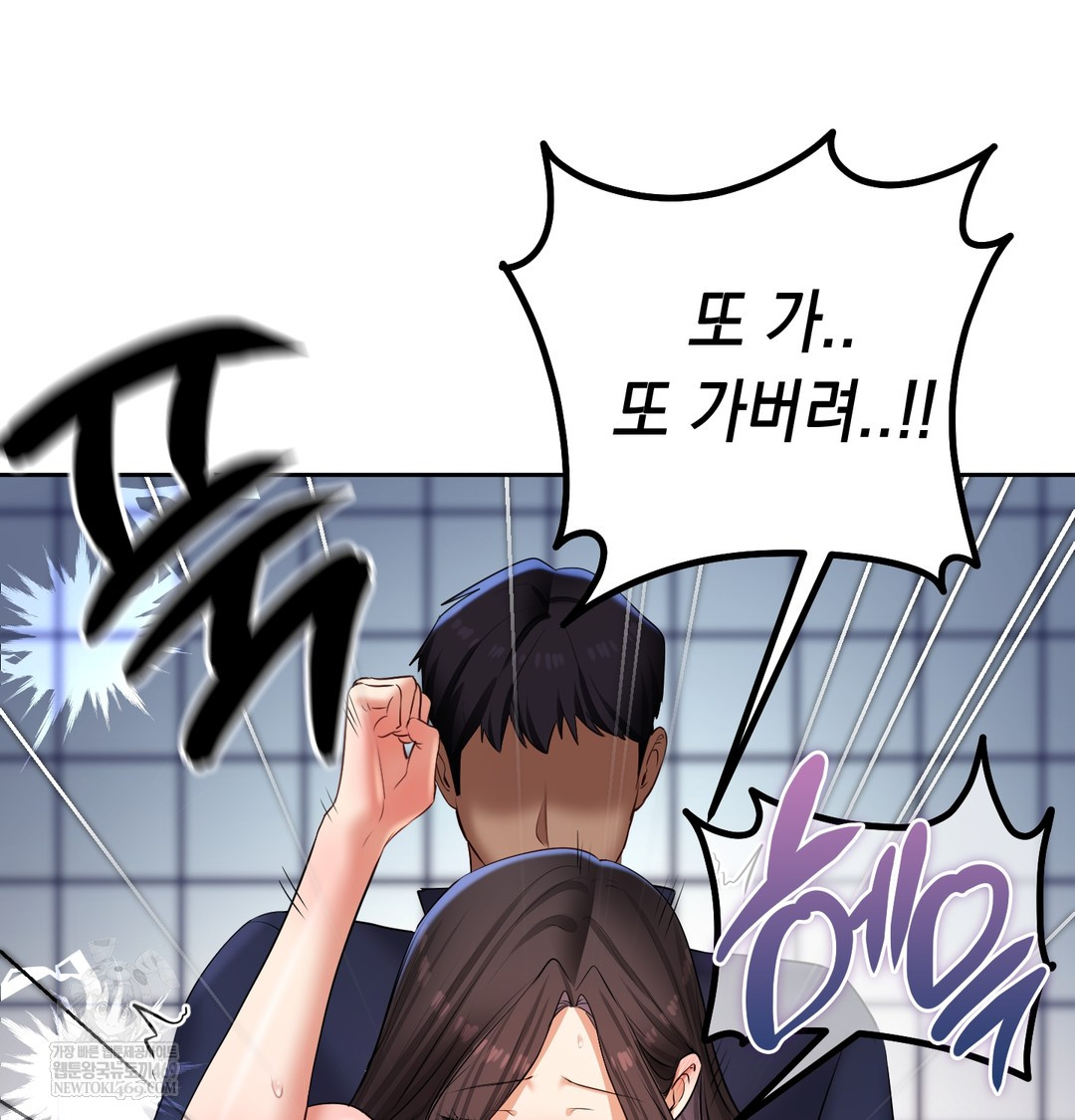 The Professor’s Secret Account Raw - Chapter 25 [photo 92] - MangaPorn